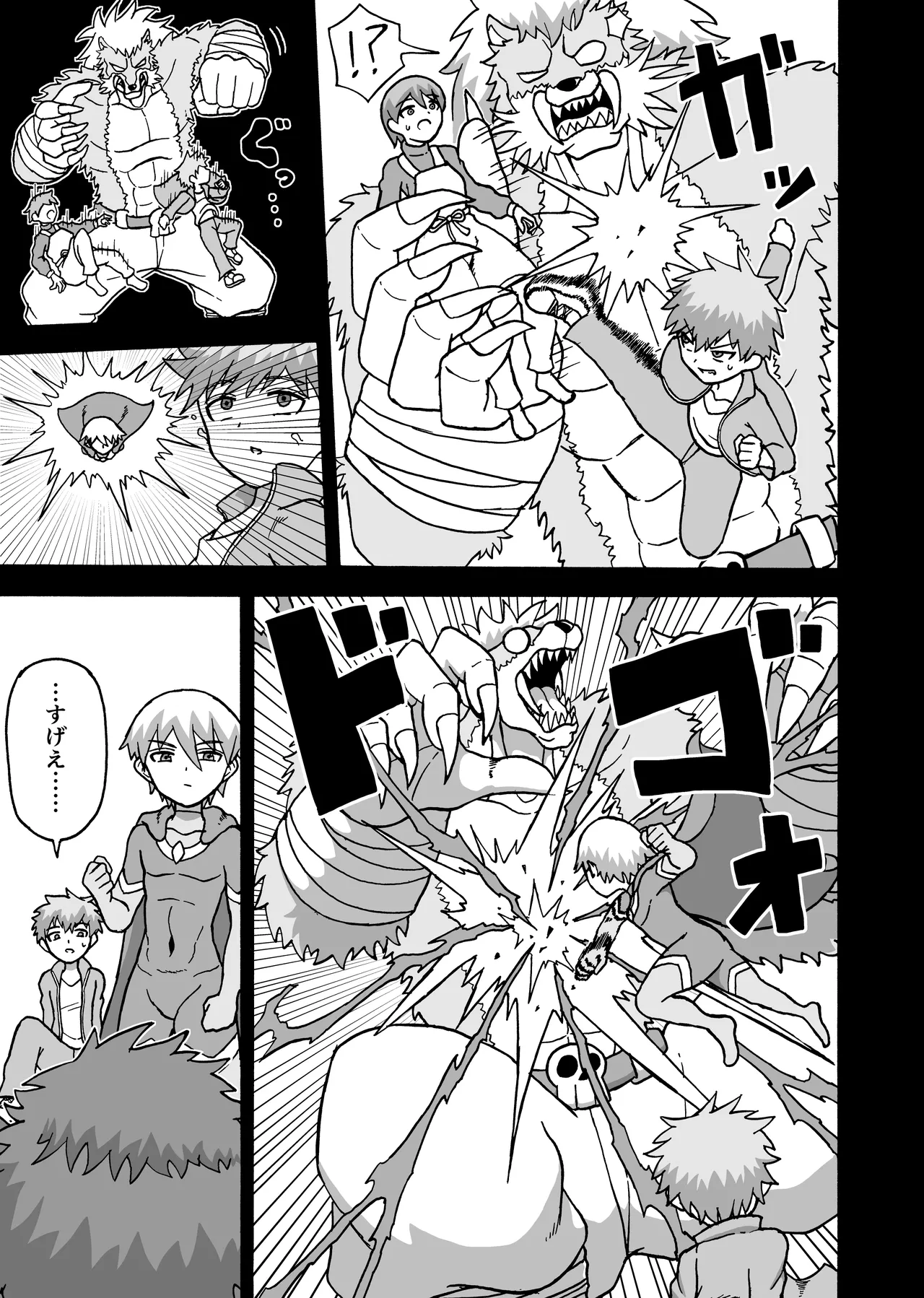 ヒーロー全滅記録 8 Page.17