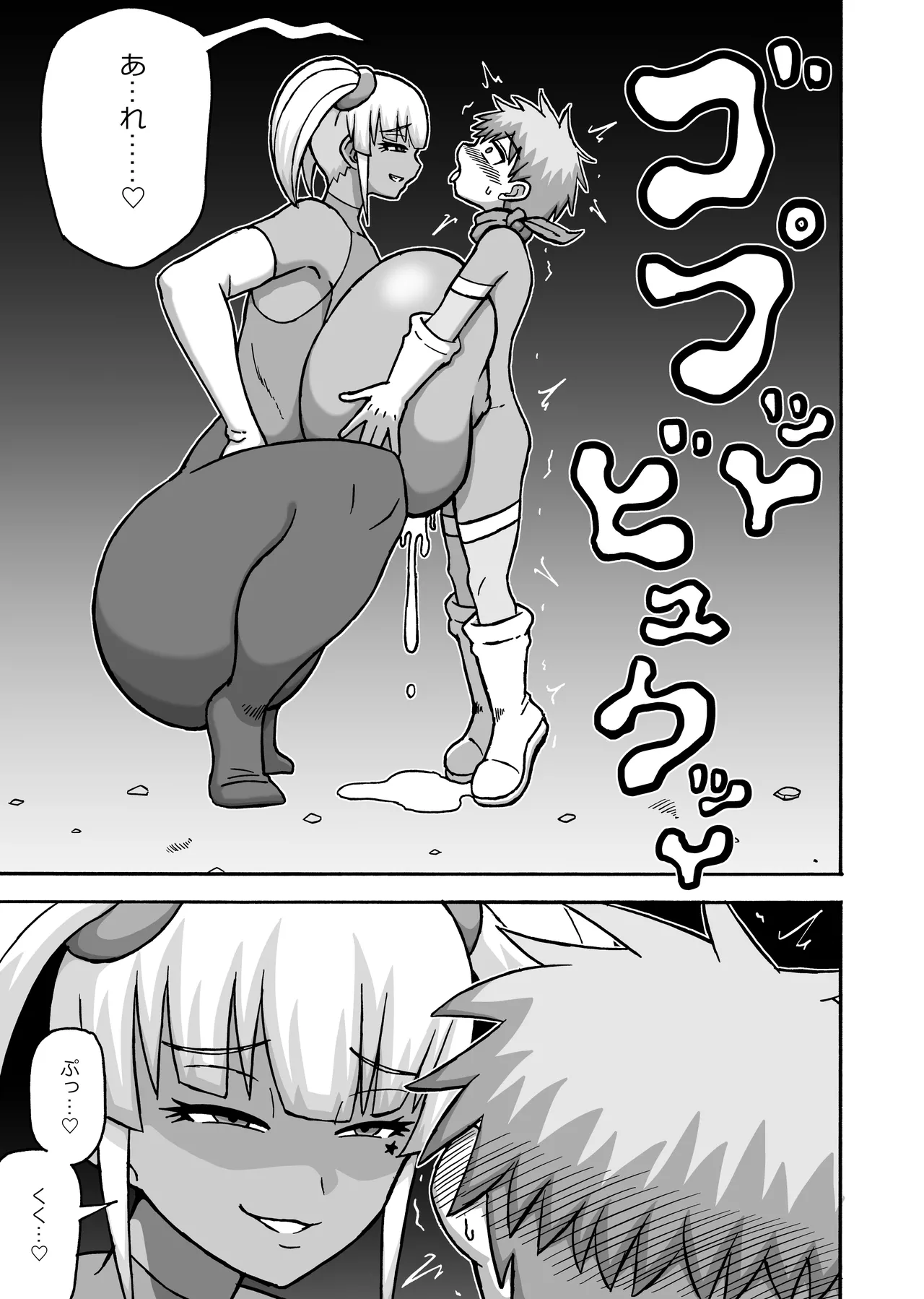 ヒーロー全滅記録 8 Page.21