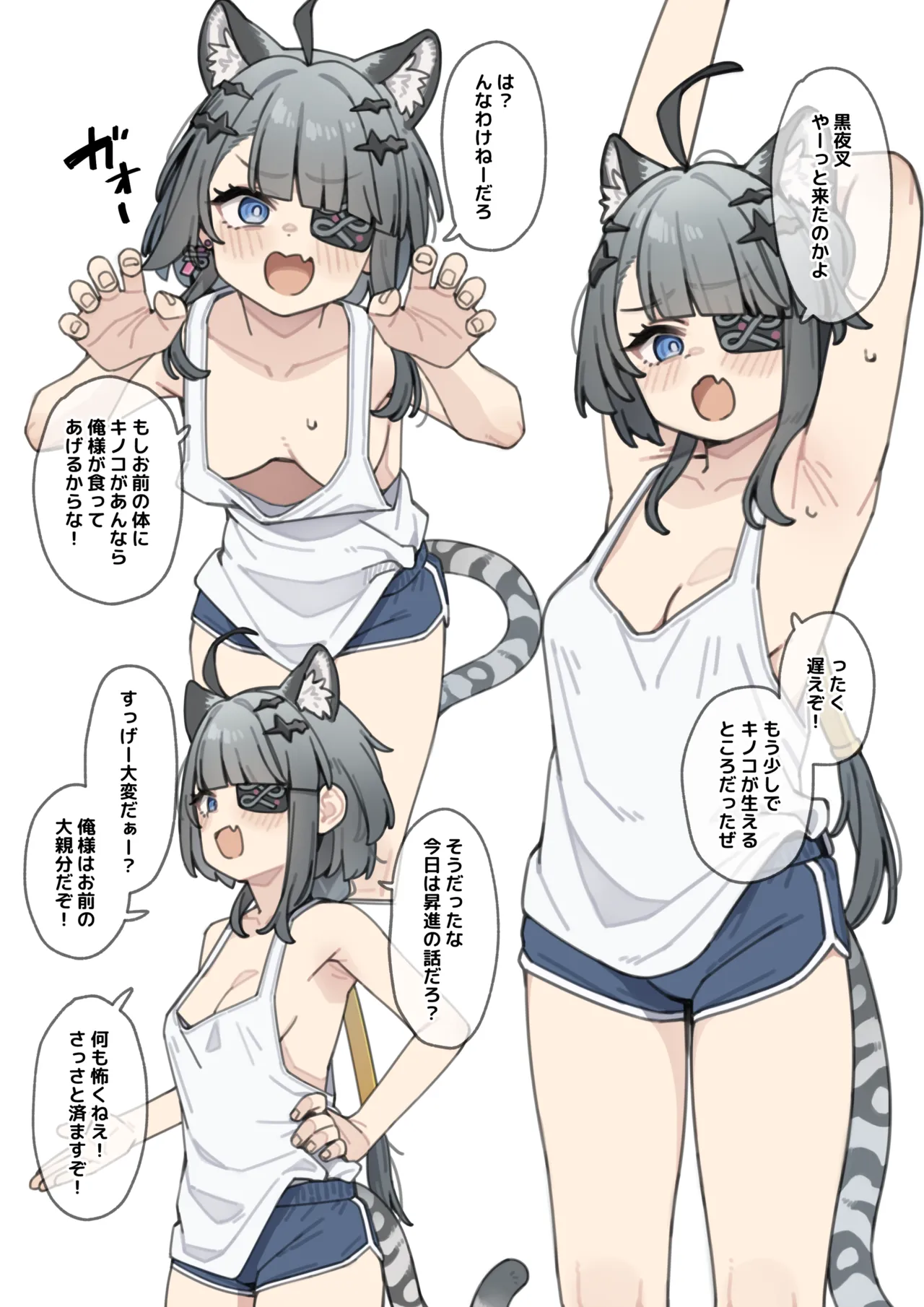 大体知っている大親分を昇進()させる妄想絵 Page.2
