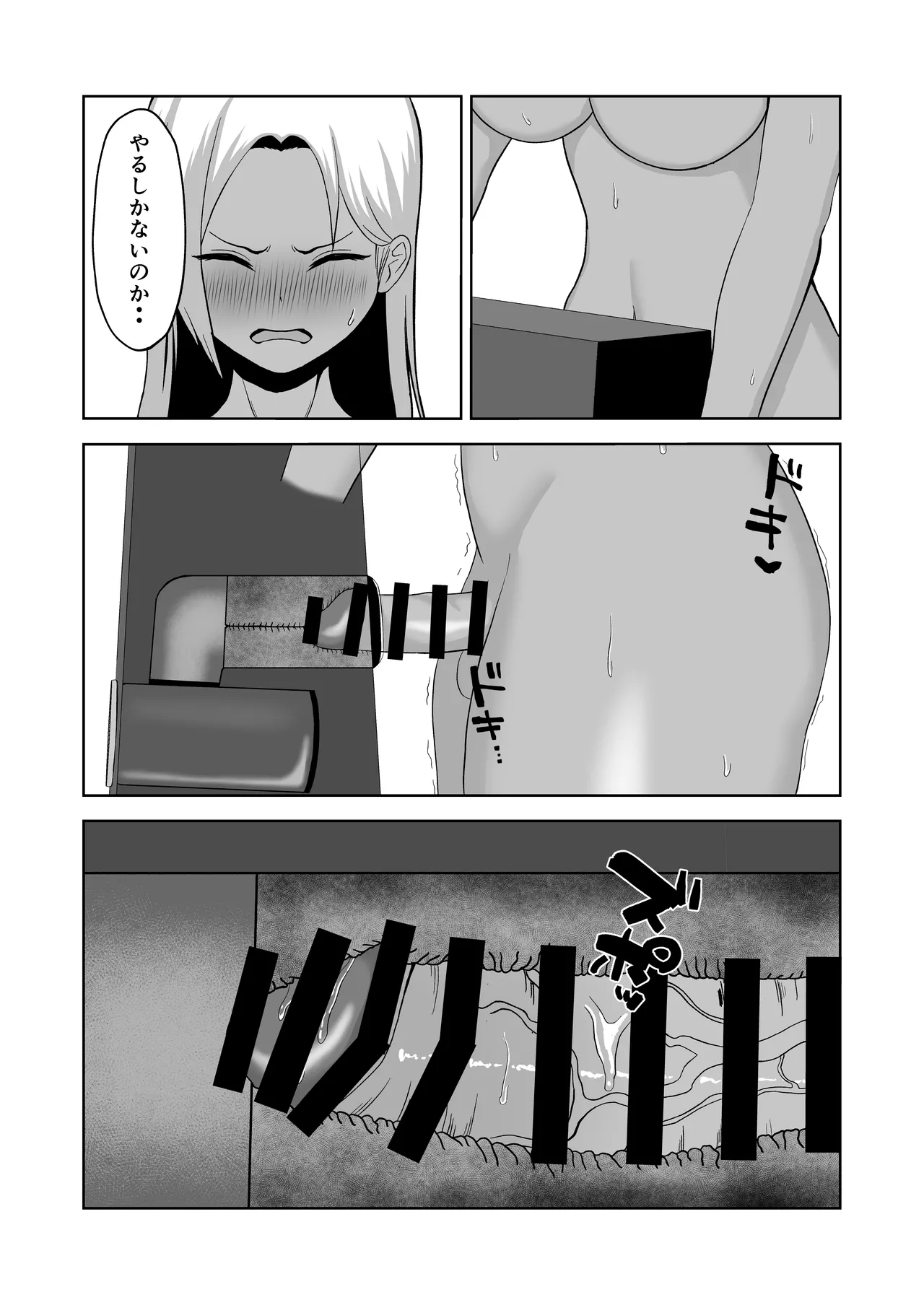 ふたなり搾精刑務所 ふたなりちんぽで罪を償え‼︎ Page.15
