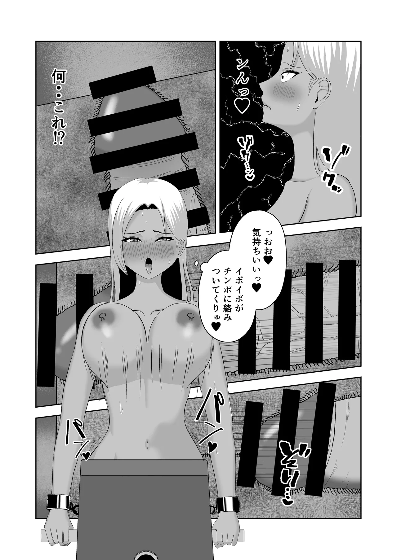 ふたなり搾精刑務所 ふたなりちんぽで罪を償え‼︎ Page.16