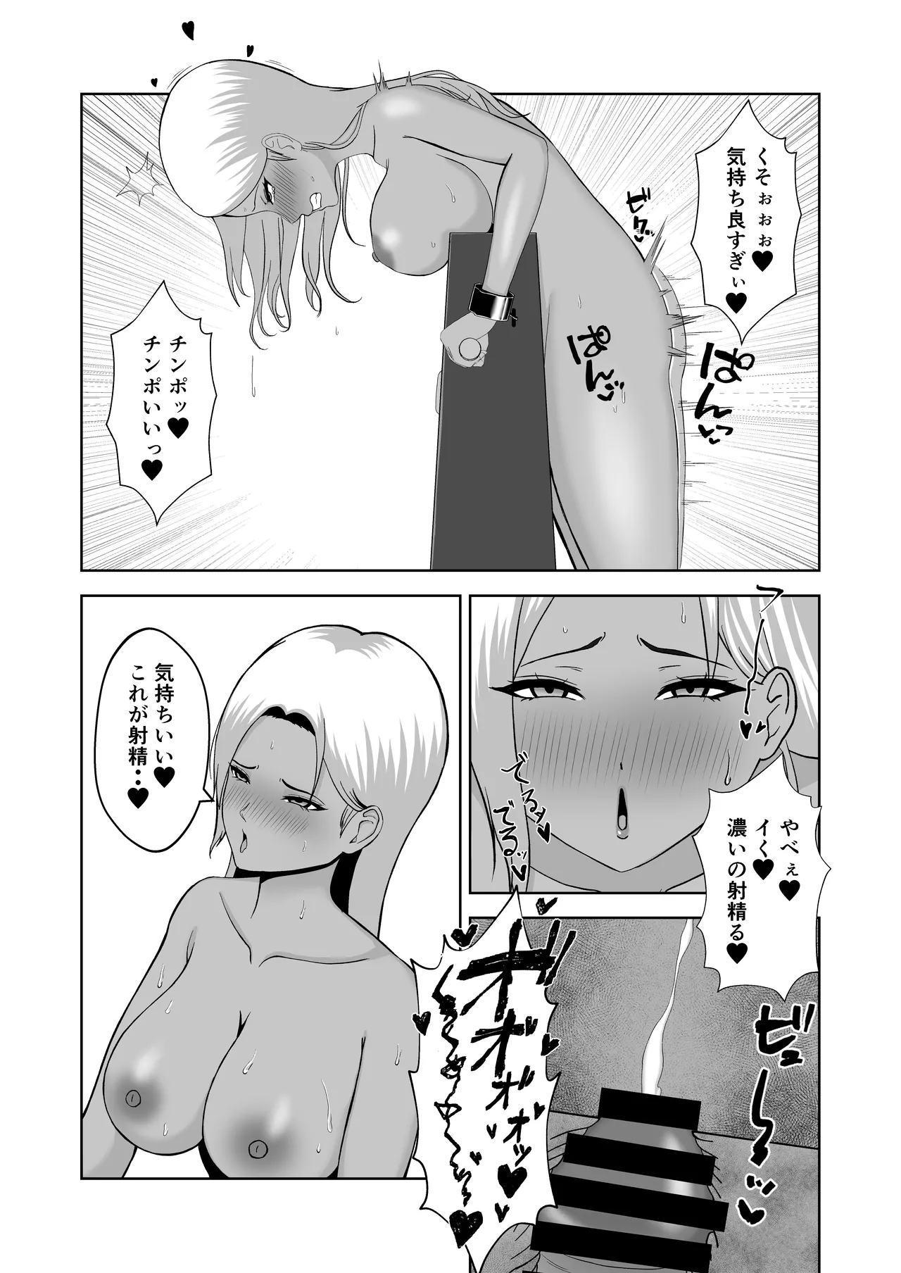 ふたなり搾精刑務所 ふたなりちんぽで罪を償え‼︎ Page.17