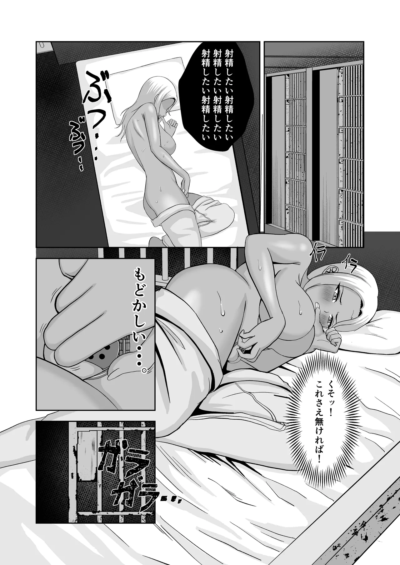 ふたなり搾精刑務所 ふたなりちんぽで罪を償え‼︎ Page.22