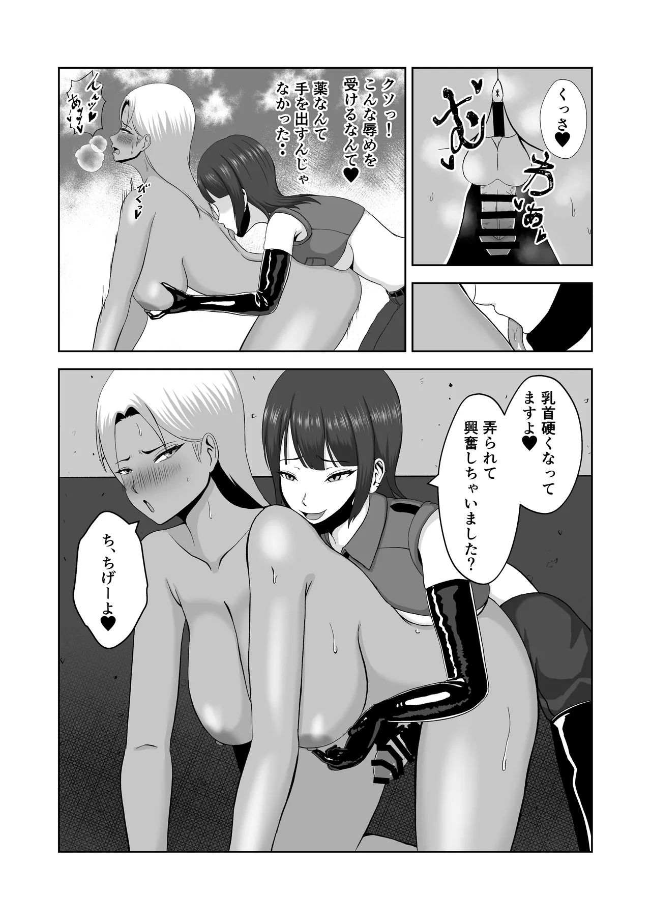 ふたなり搾精刑務所 ふたなりちんぽで罪を償え‼︎ Page.25