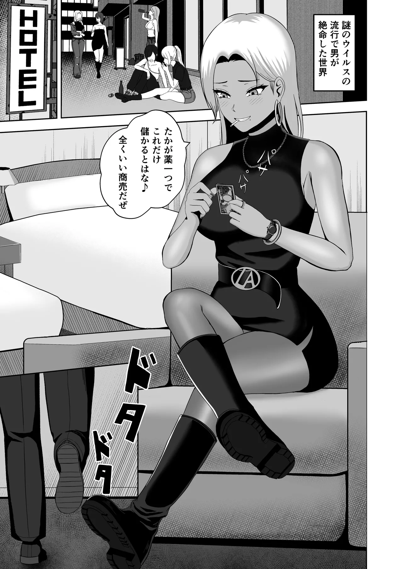 ふたなり搾精刑務所 ふたなりちんぽで罪を償え‼︎ Page.3