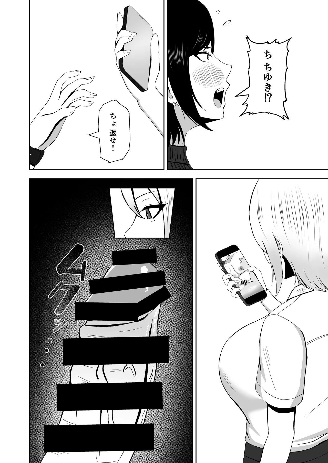 ふたなり搾精刑務所2 出所後、バリキャリ女になった私はふたなりちんぽの快楽で堕ちていく Page.10