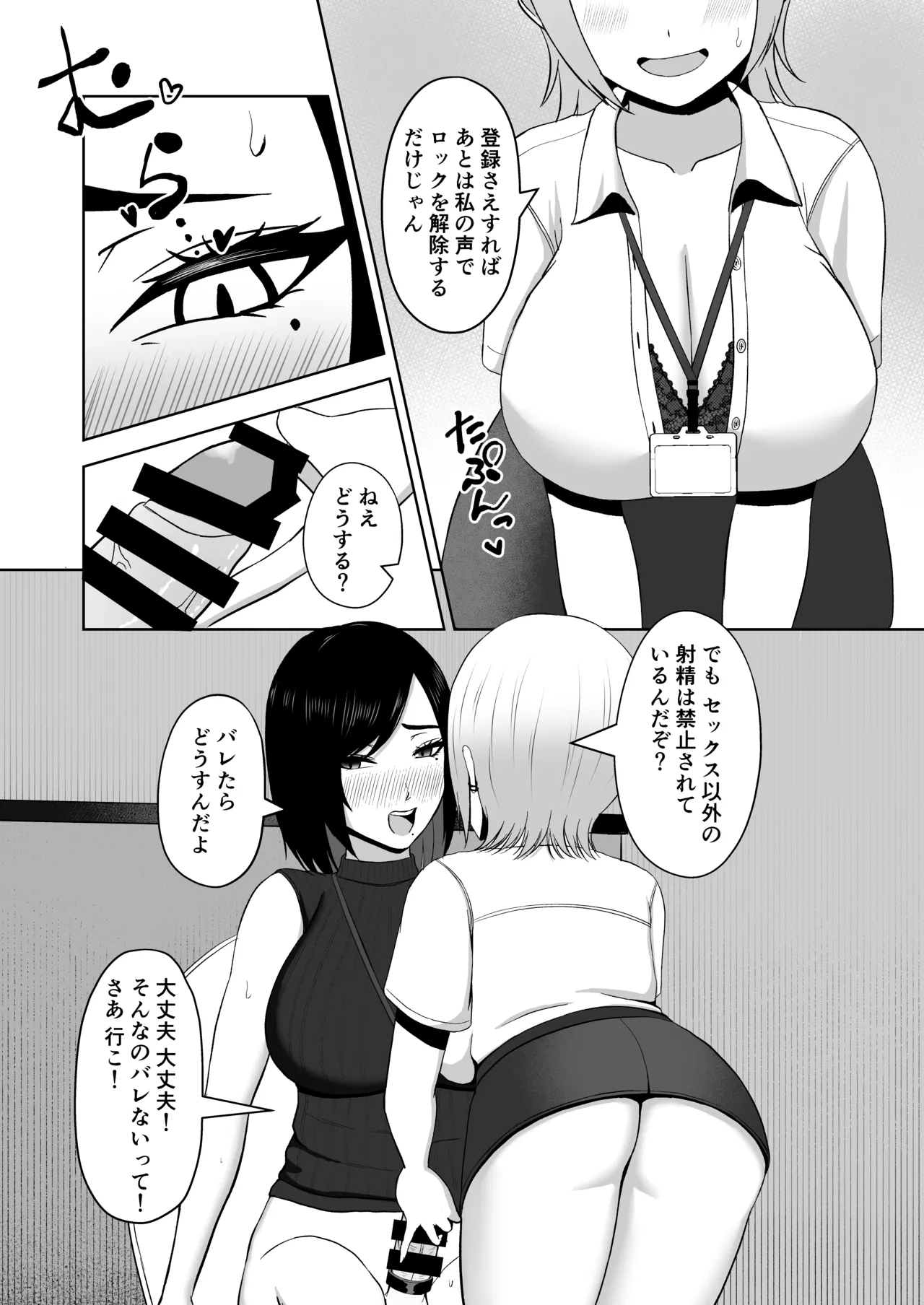 ふたなり搾精刑務所2 出所後、バリキャリ女になった私はふたなりちんぽの快楽で堕ちていく Page.14