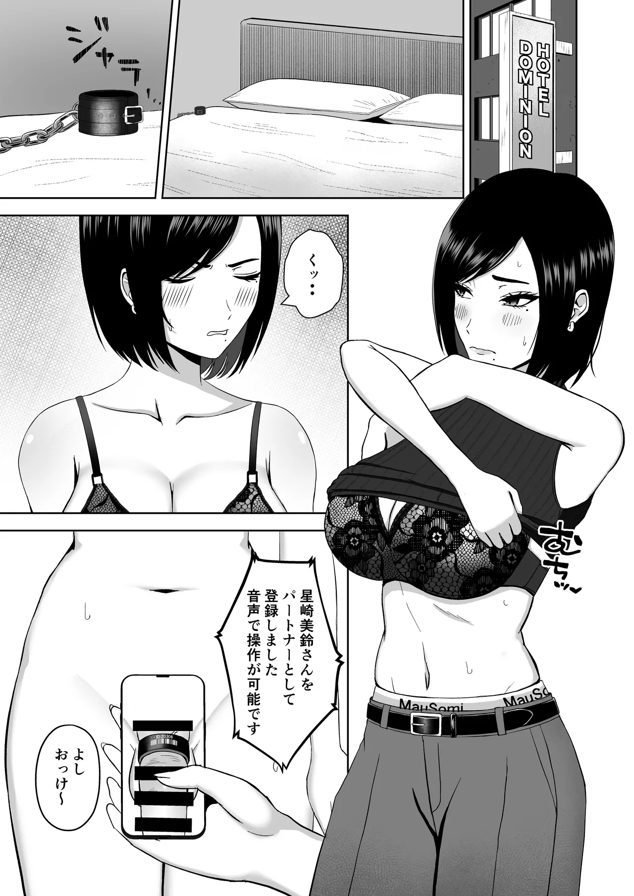 ふたなり搾精刑務所2 出所後、バリキャリ女になった私はふたなりちんぽの快楽で堕ちていく Page.15