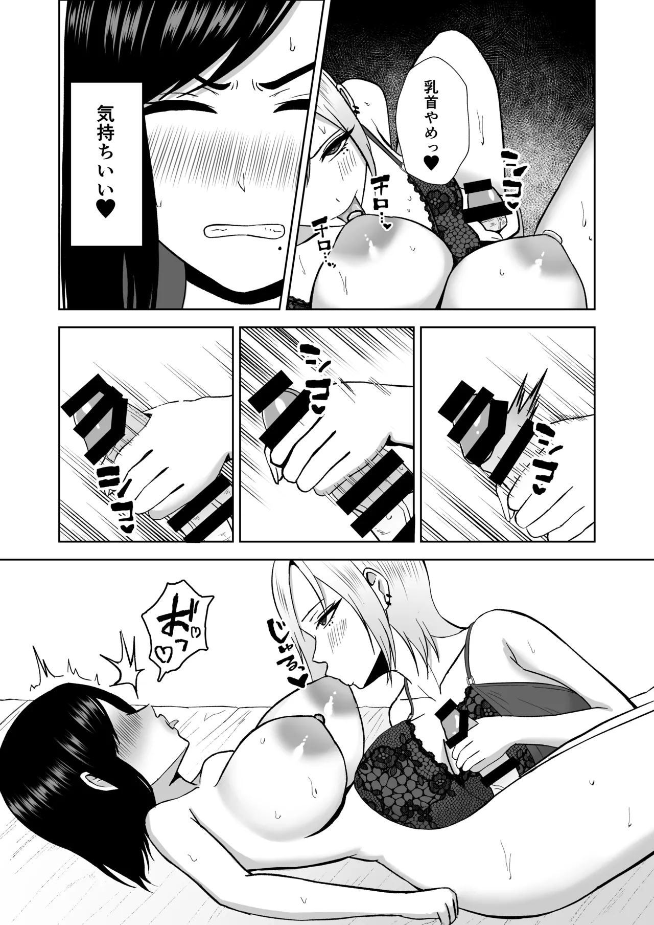 ふたなり搾精刑務所2 出所後、バリキャリ女になった私はふたなりちんぽの快楽で堕ちていく Page.19