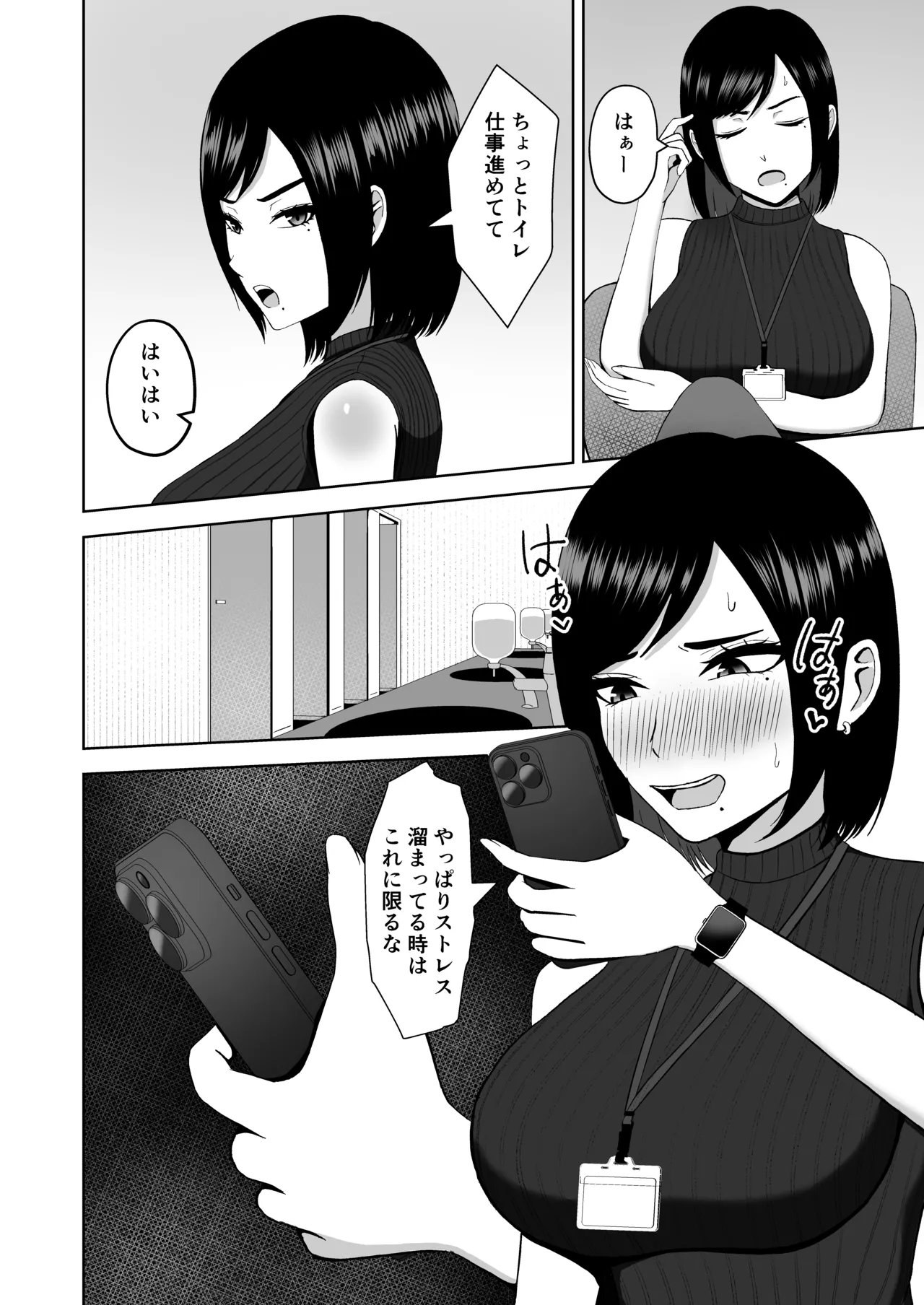 ふたなり搾精刑務所2 出所後、バリキャリ女になった私はふたなりちんぽの快楽で堕ちていく Page.6