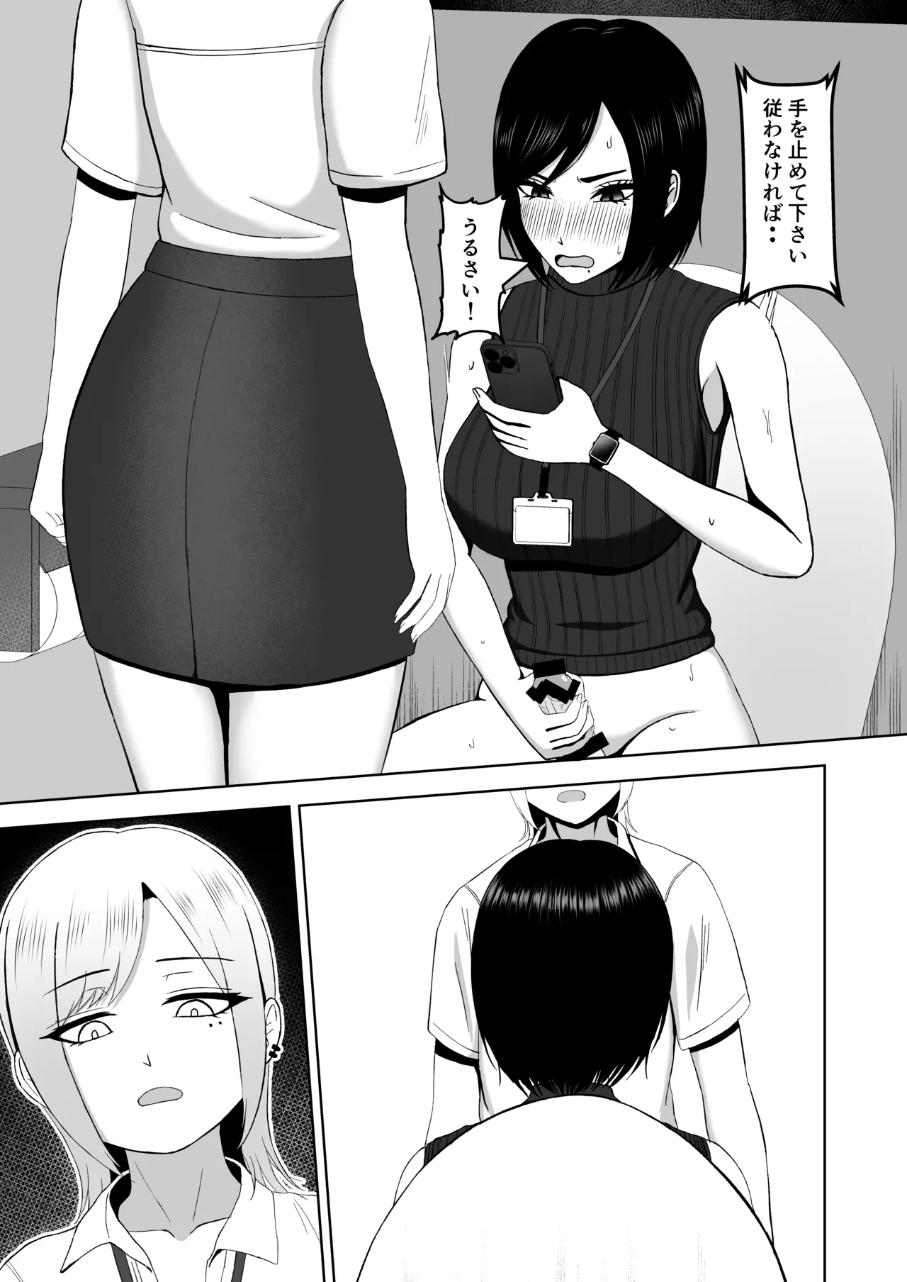 ふたなり搾精刑務所2 出所後、バリキャリ女になった私はふたなりちんぽの快楽で堕ちていく Page.9