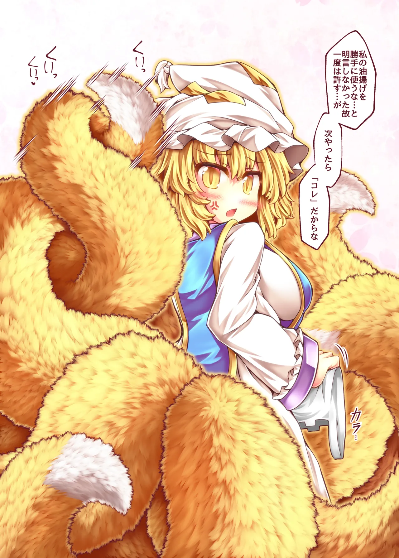 藍様にただ尻尾コキされる本 Page.10