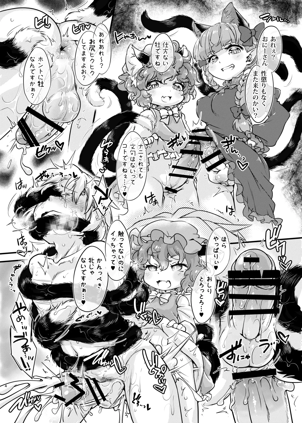 触手ごっこ Page.15