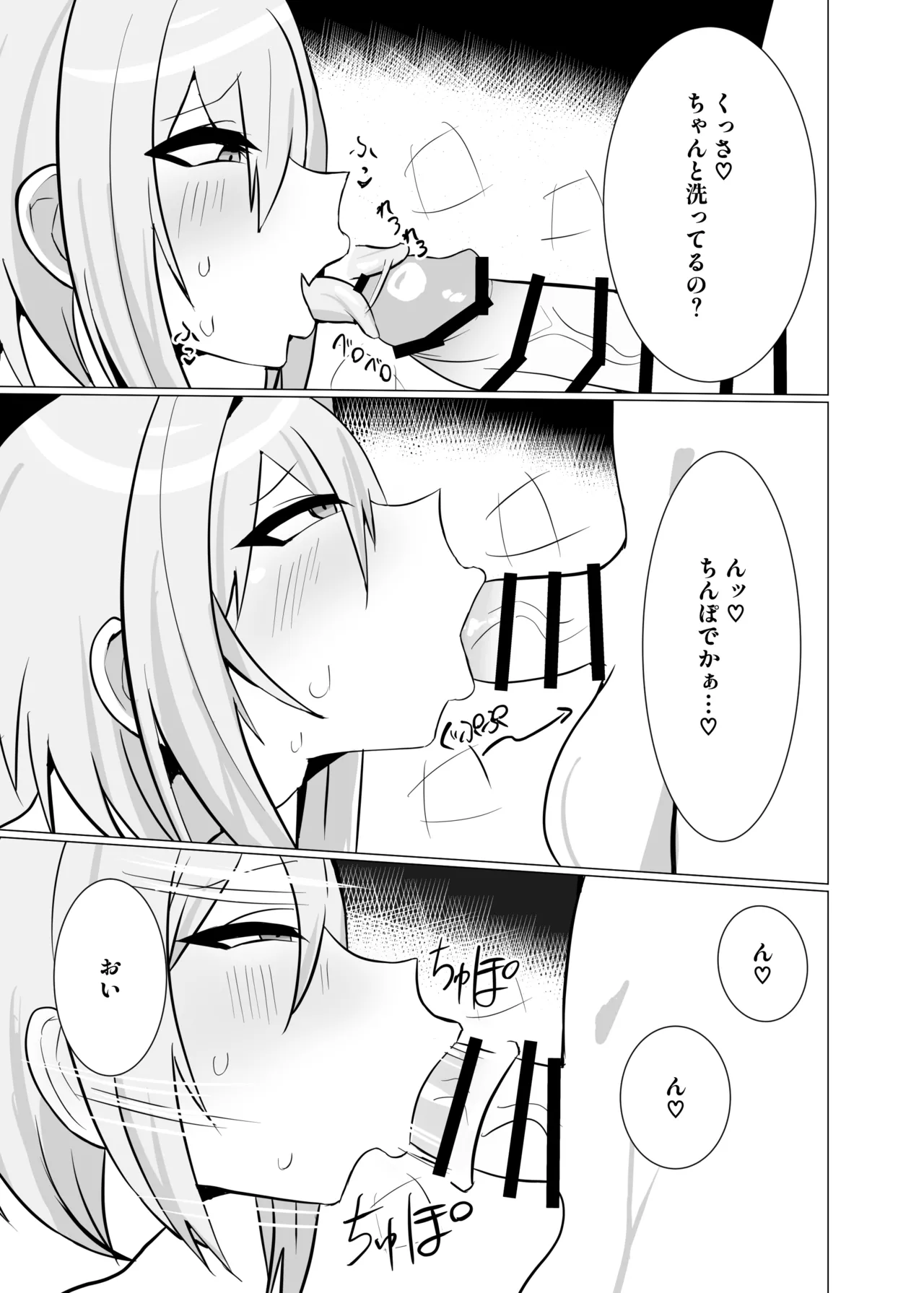 DICK BITCH Page.10