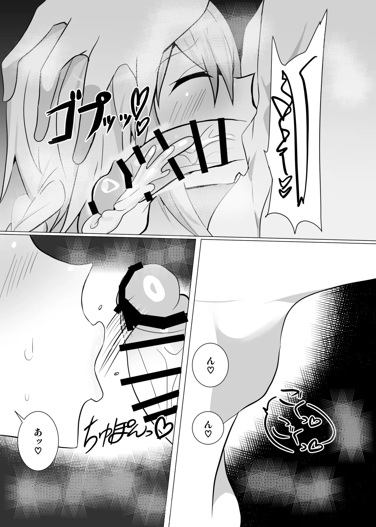 DICK BITCH Page.12