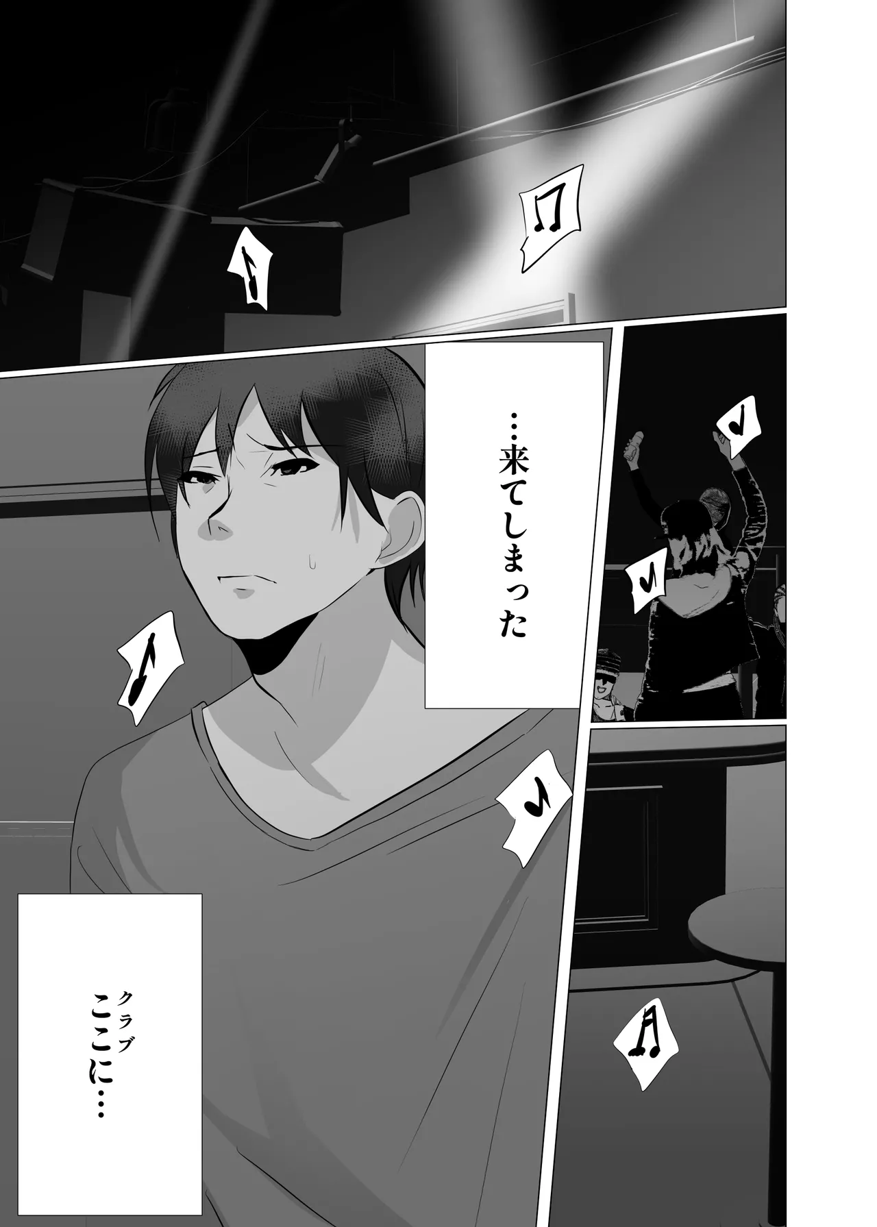 DICK BITCH Page.2