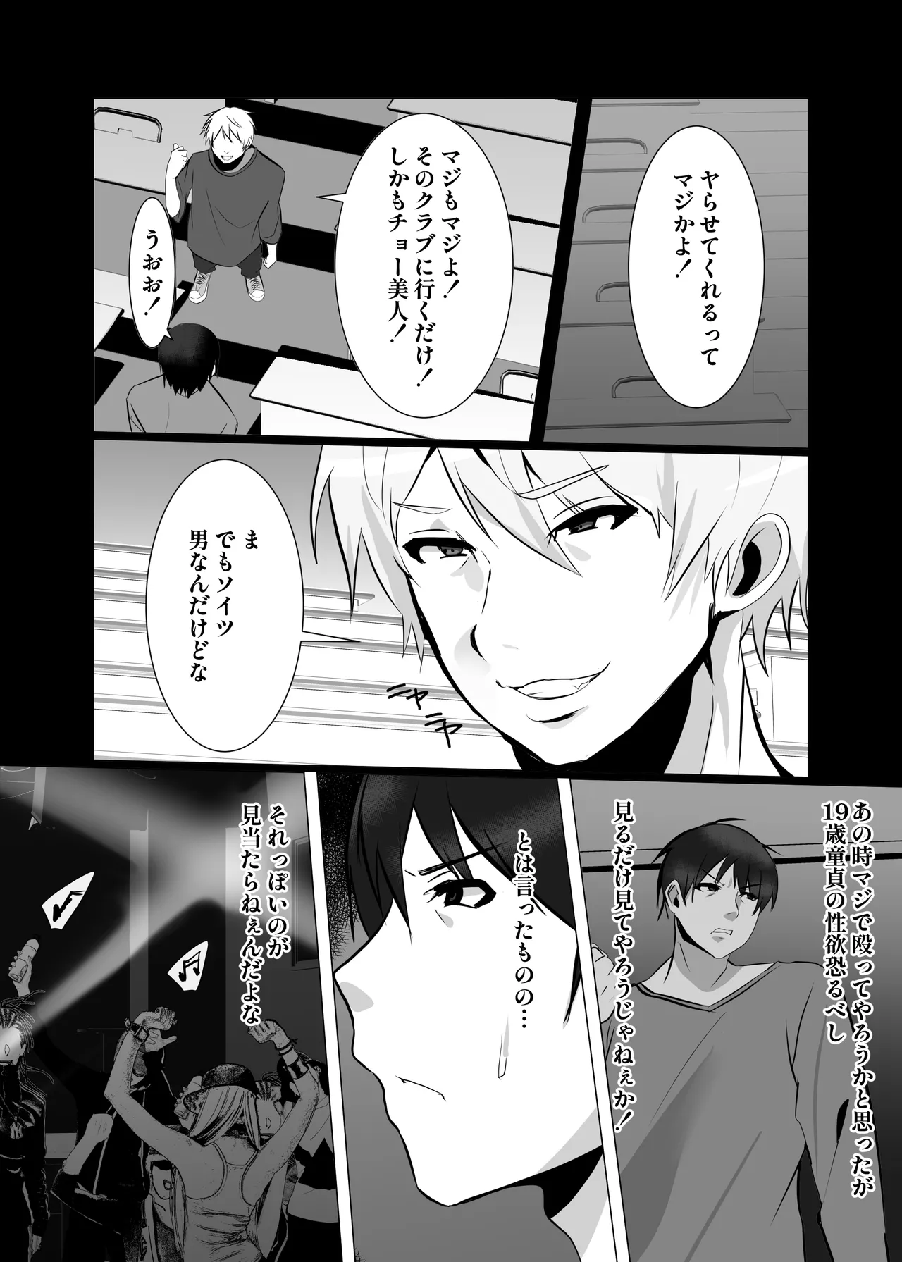 DICK BITCH Page.3