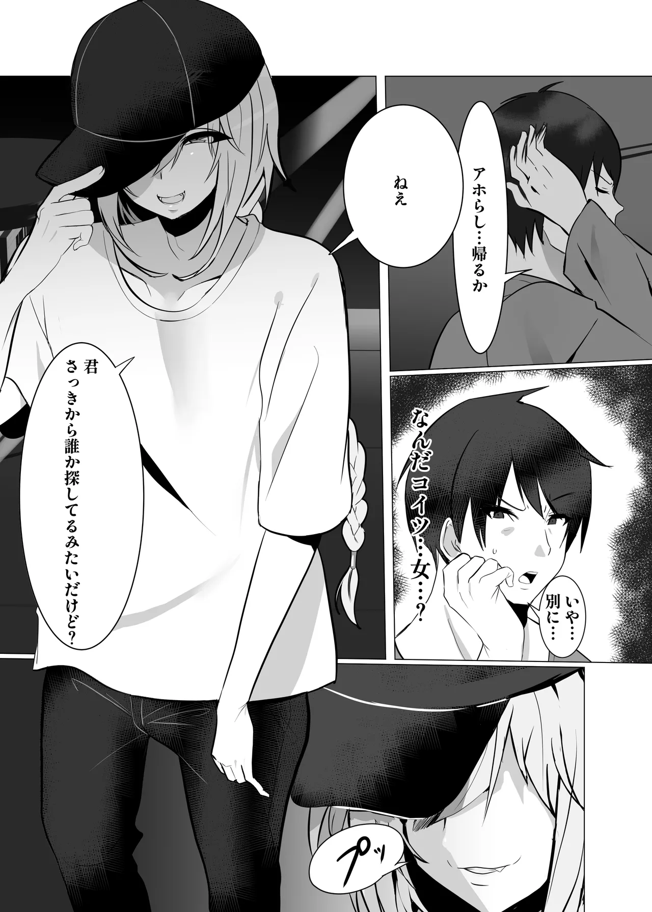 DICK BITCH Page.4