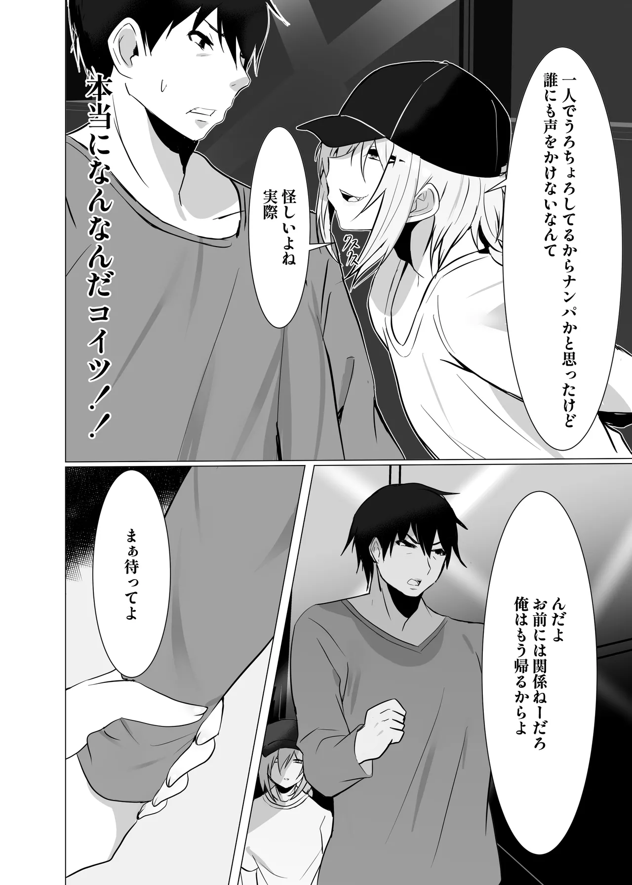 DICK BITCH Page.5