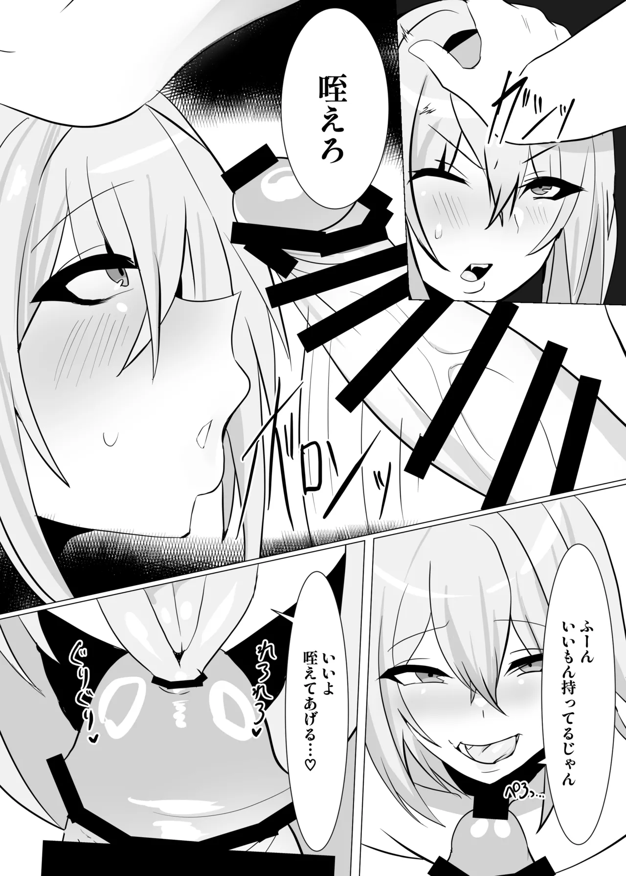DICK BITCH Page.9