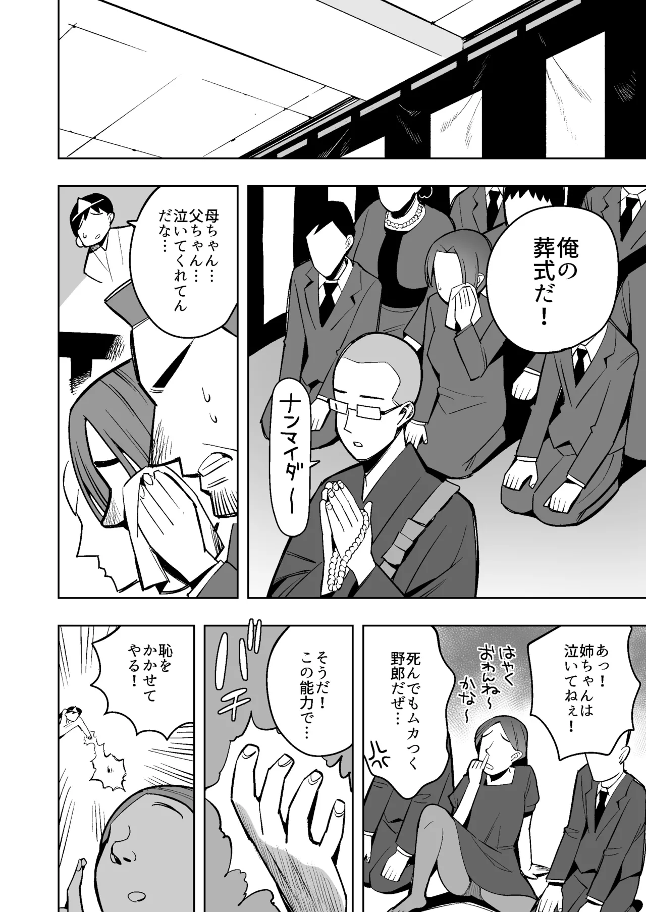 着衣脱糞2〜お上品な社長夫人、色黒なビーチの妖精、喪服のパンストおばさん編 Page.15