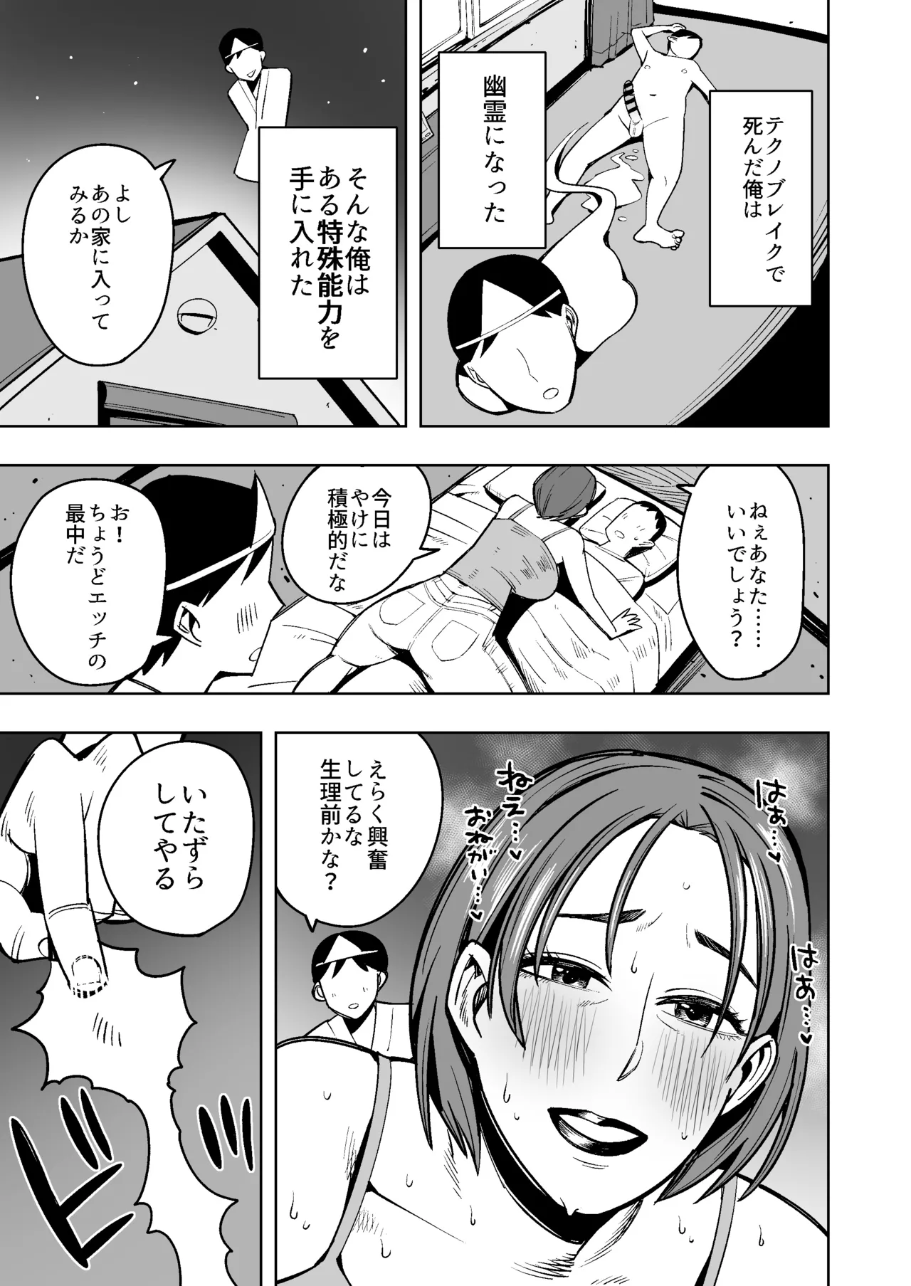 着衣脱糞2〜お上品な社長夫人、色黒なビーチの妖精、喪服のパンストおばさん編 Page.2