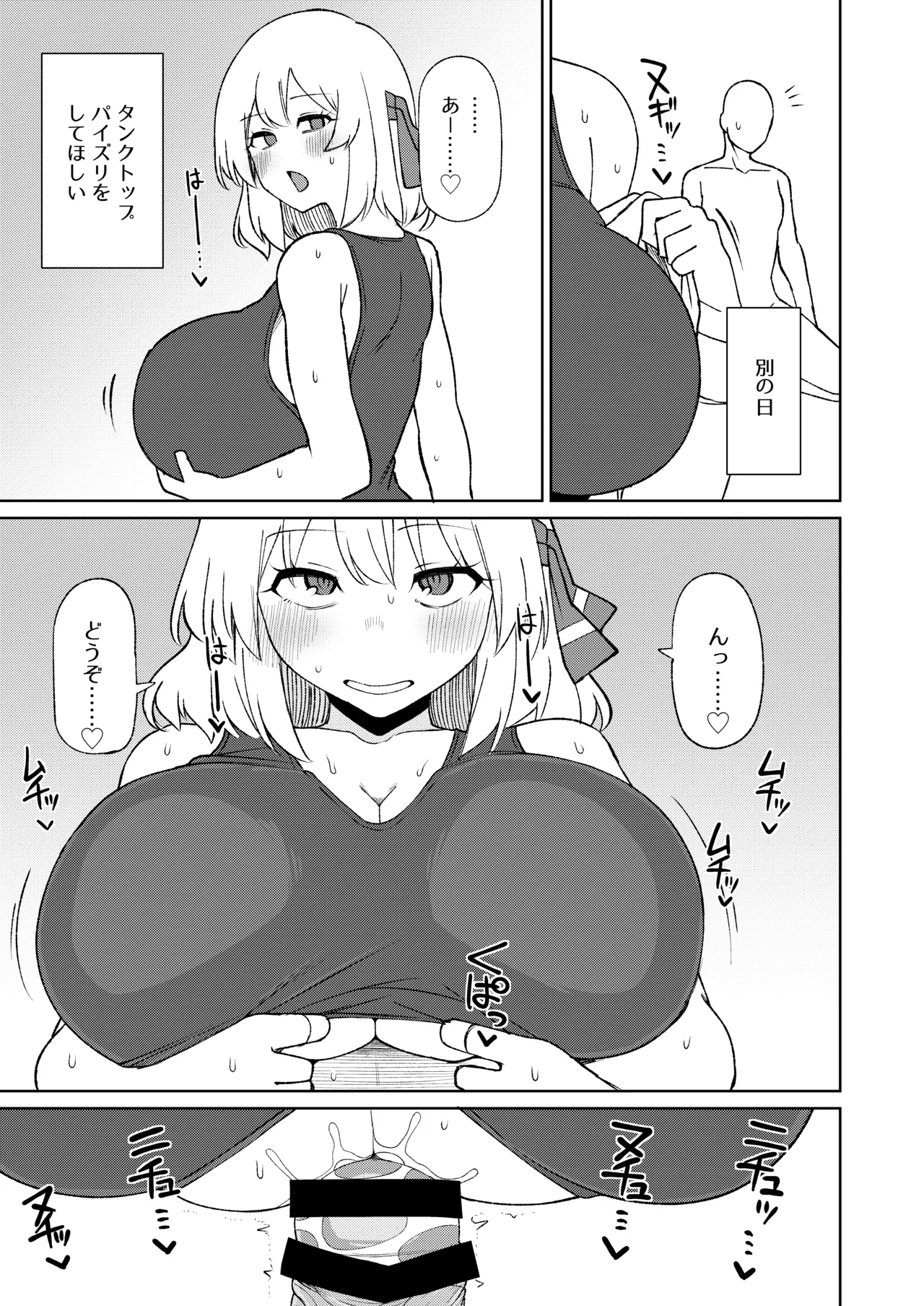 ルーミアおねえさんとシたいこと3 Page.12