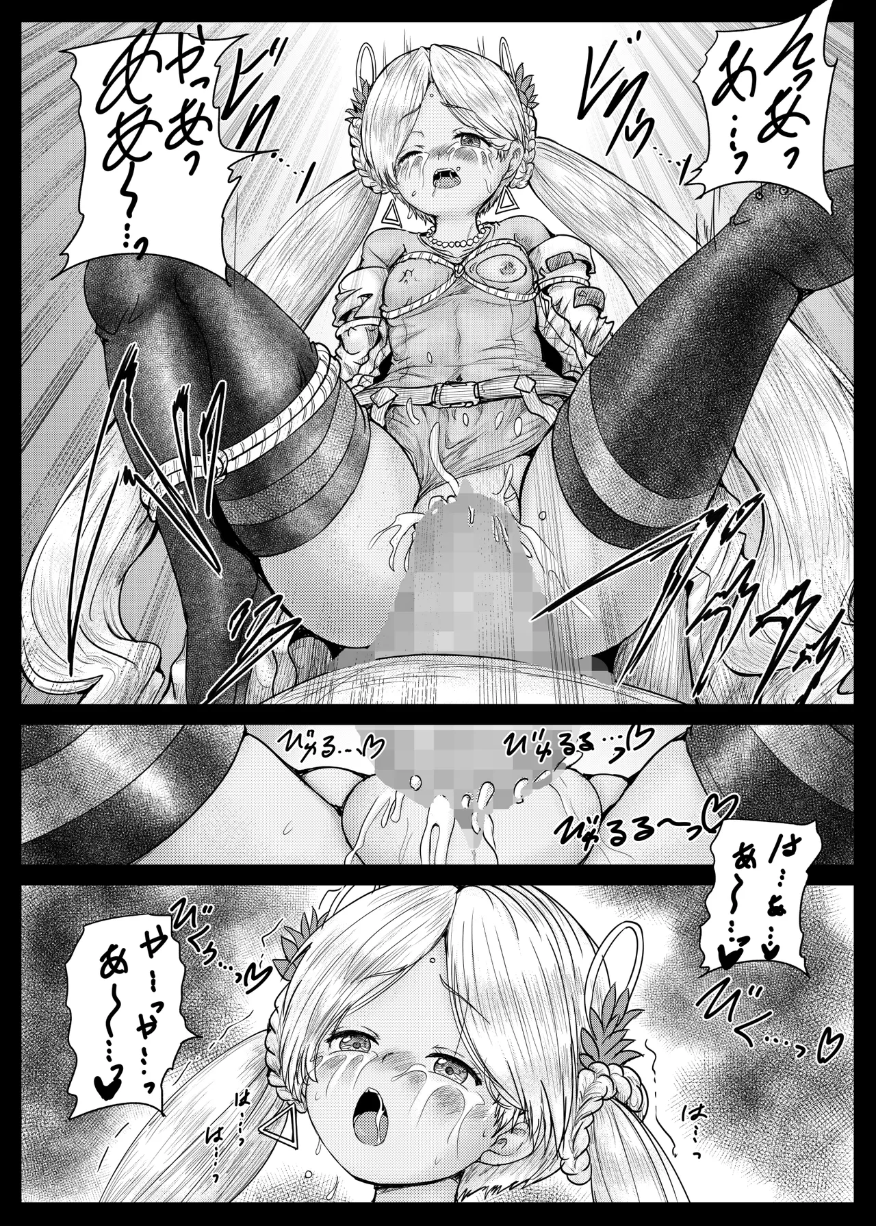 BINDHBR3 Page.16