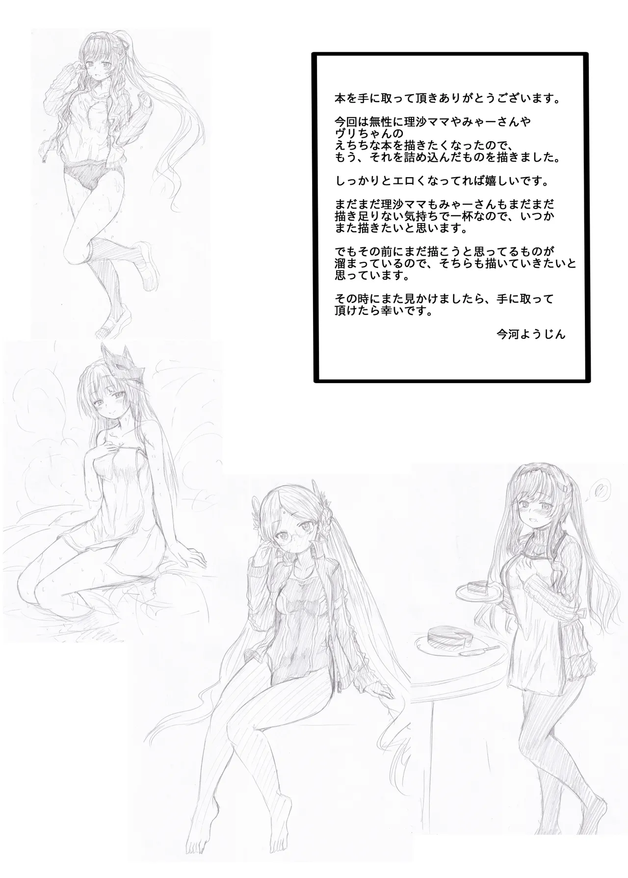 BINDHBR3 Page.24