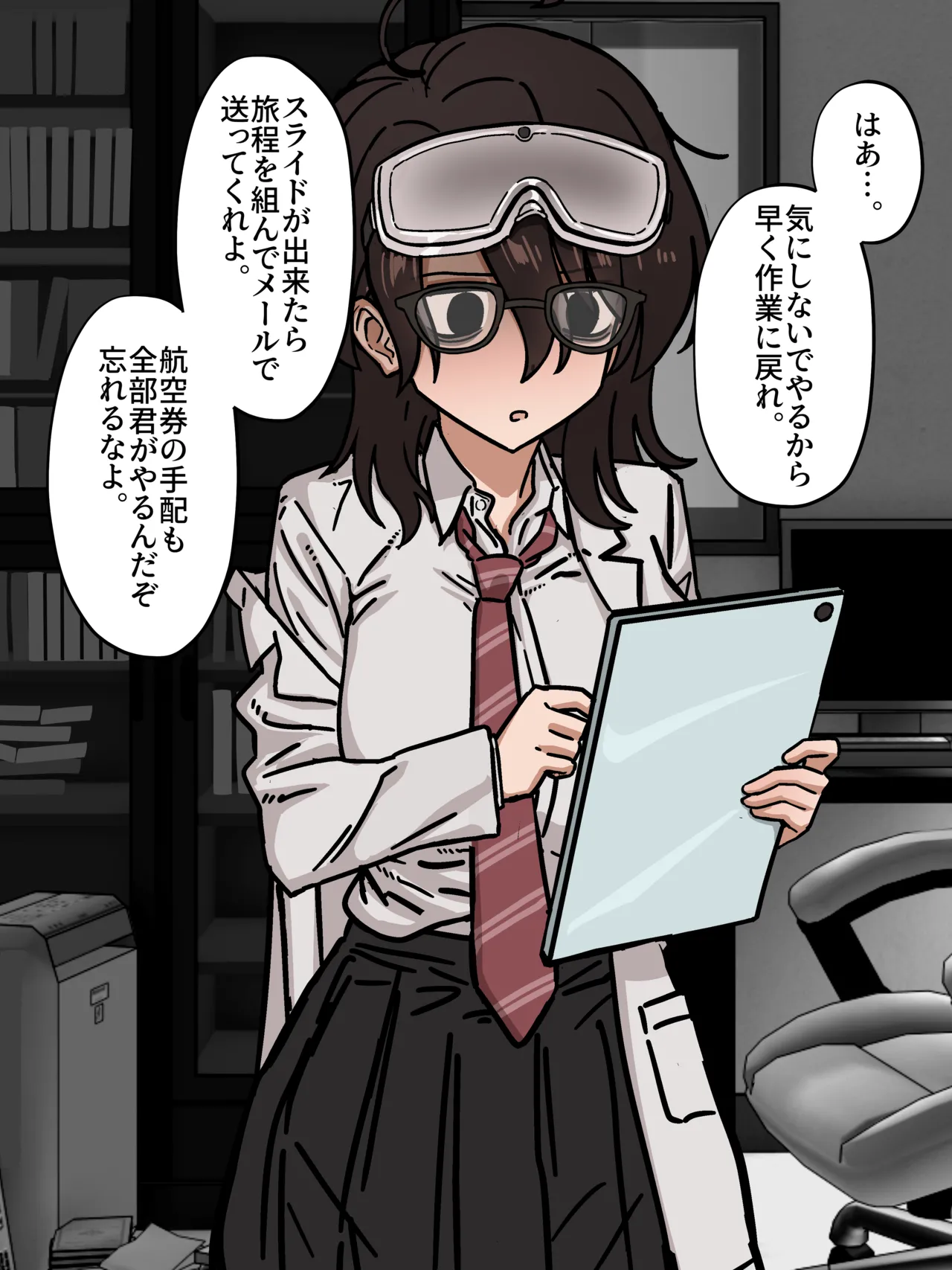 発明部の天才部長とお出かけ旅館えっち Page.2