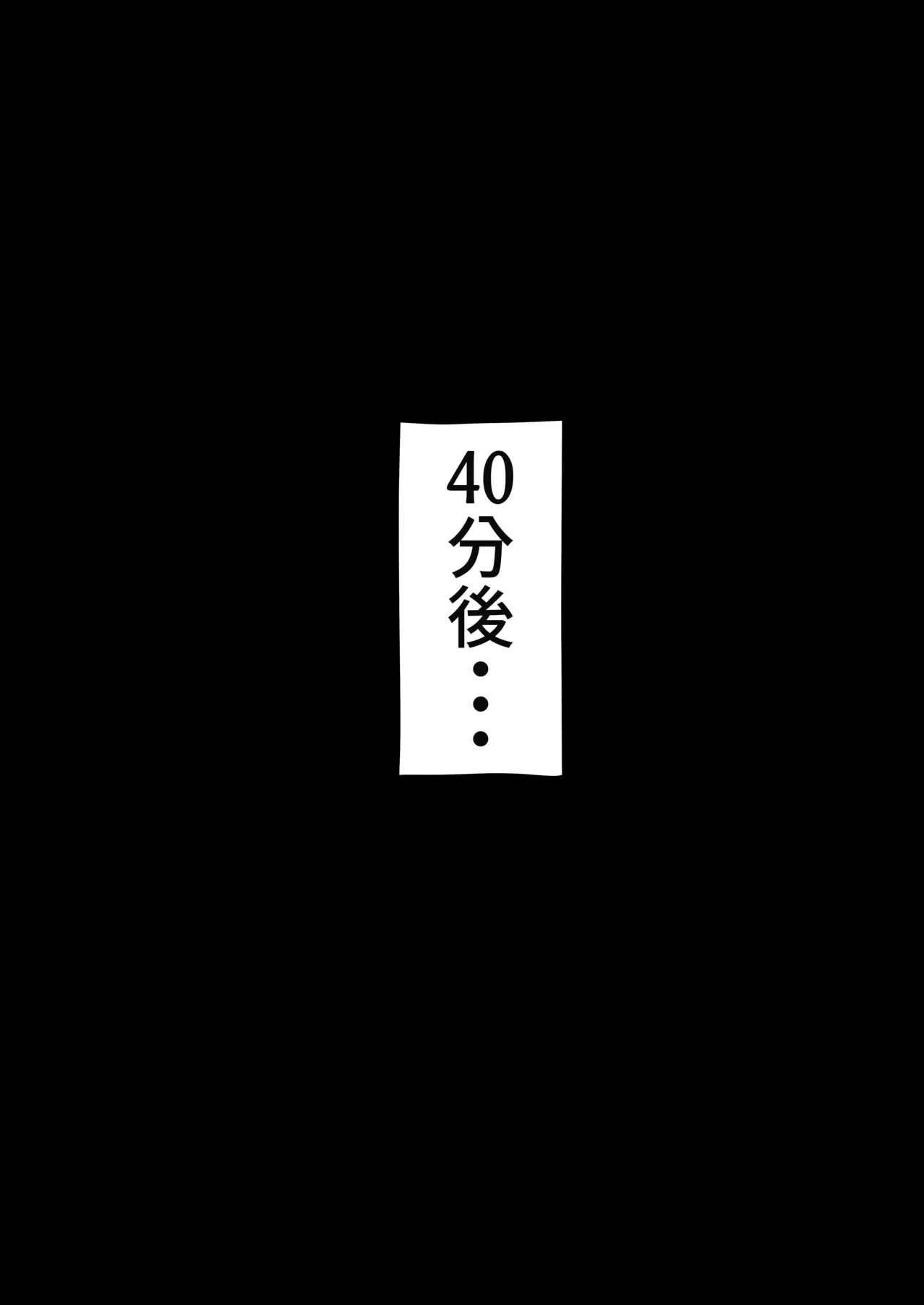 権力者に大好きな彼女差し出して好き勝手セックスしてもらうやつ Page.5