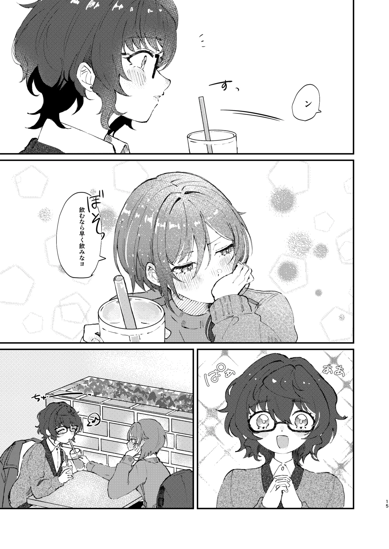 イイ加減にしテDARLING!! Page.14