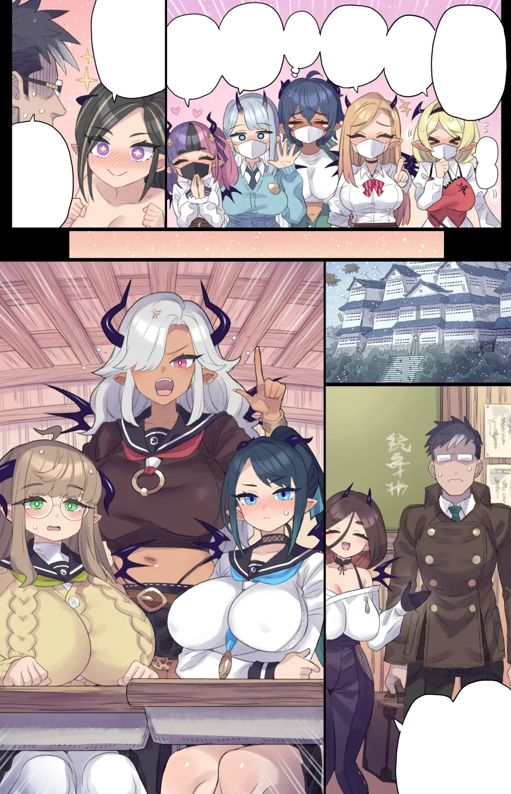 委員長サキュバスと異文化交流♥ Page.9