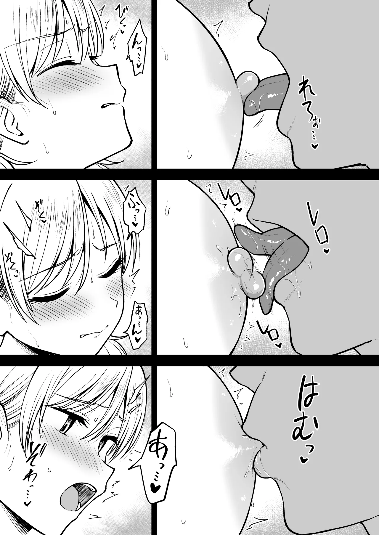 瀬那ちゃんと兄貴に内緒で温泉旅行編 Page.36