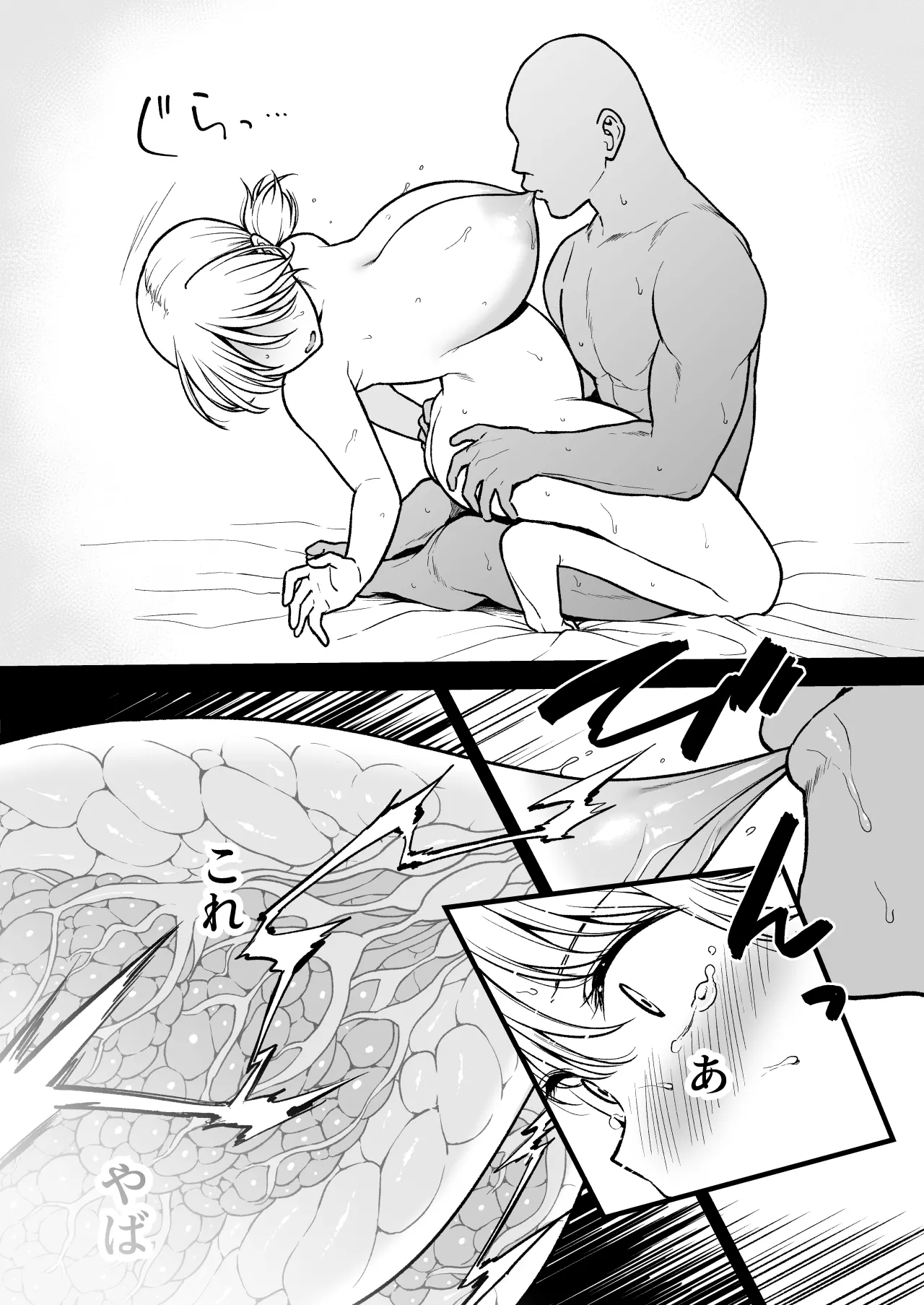 瀬那ちゃんと兄貴に内緒で温泉旅行編 Page.44