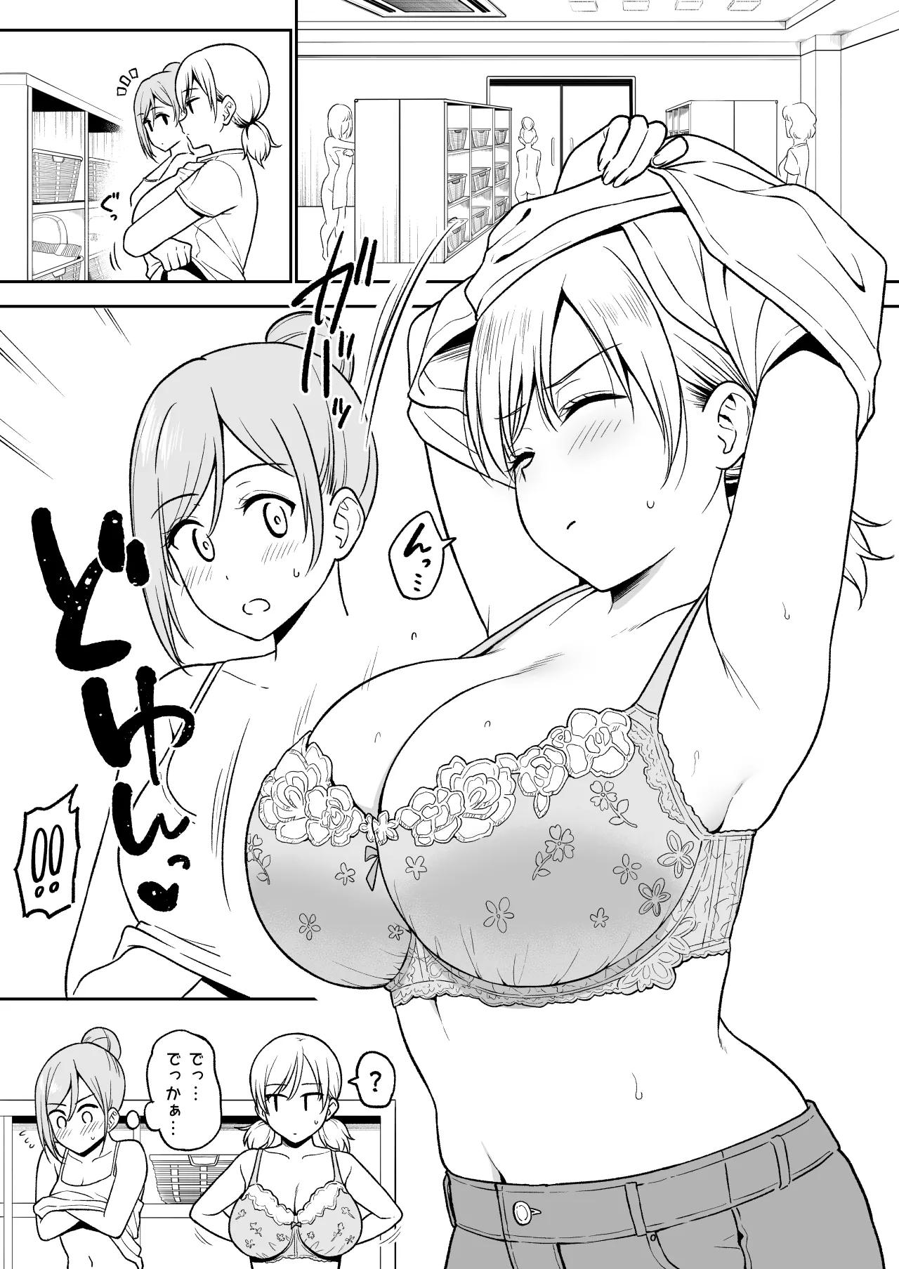 瀬那ちゃんと兄貴に内緒で温泉旅行編 Page.6