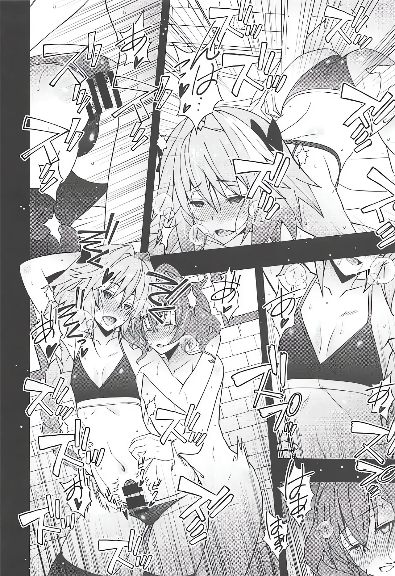 理性が蒸発しちゃった系 Page.11