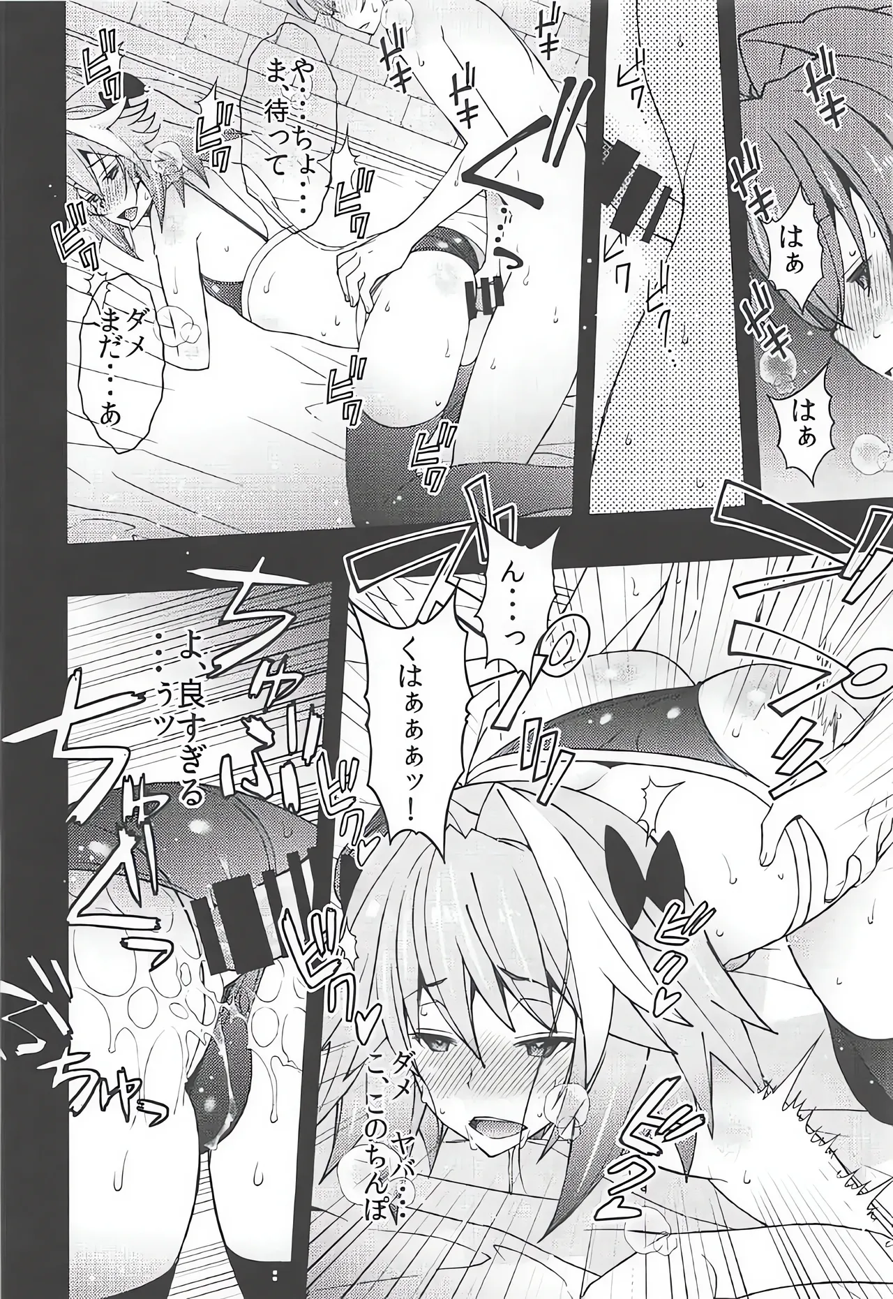 理性が蒸発しちゃった系 Page.13