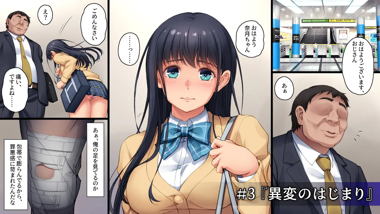 ツグナワサレif Page.10
