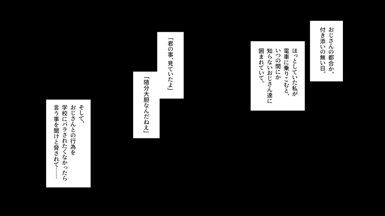 ツグナワサレif Page.116