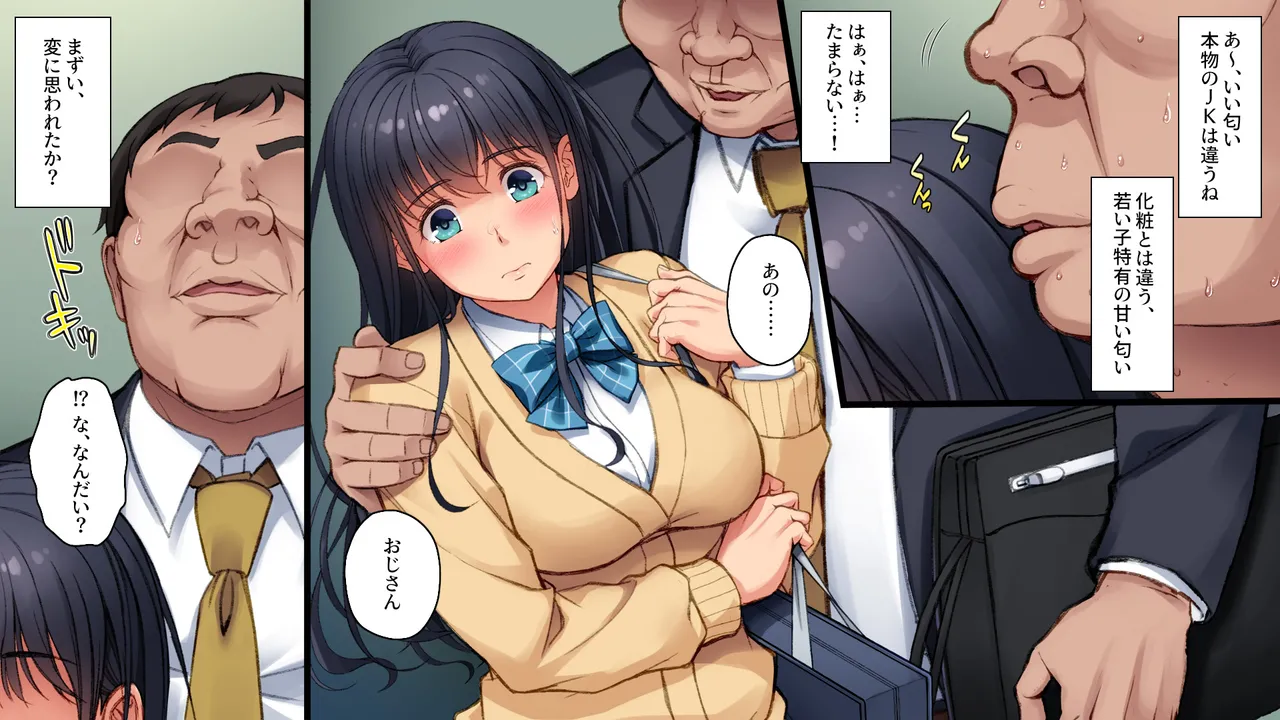 ツグナワサレif Page.12