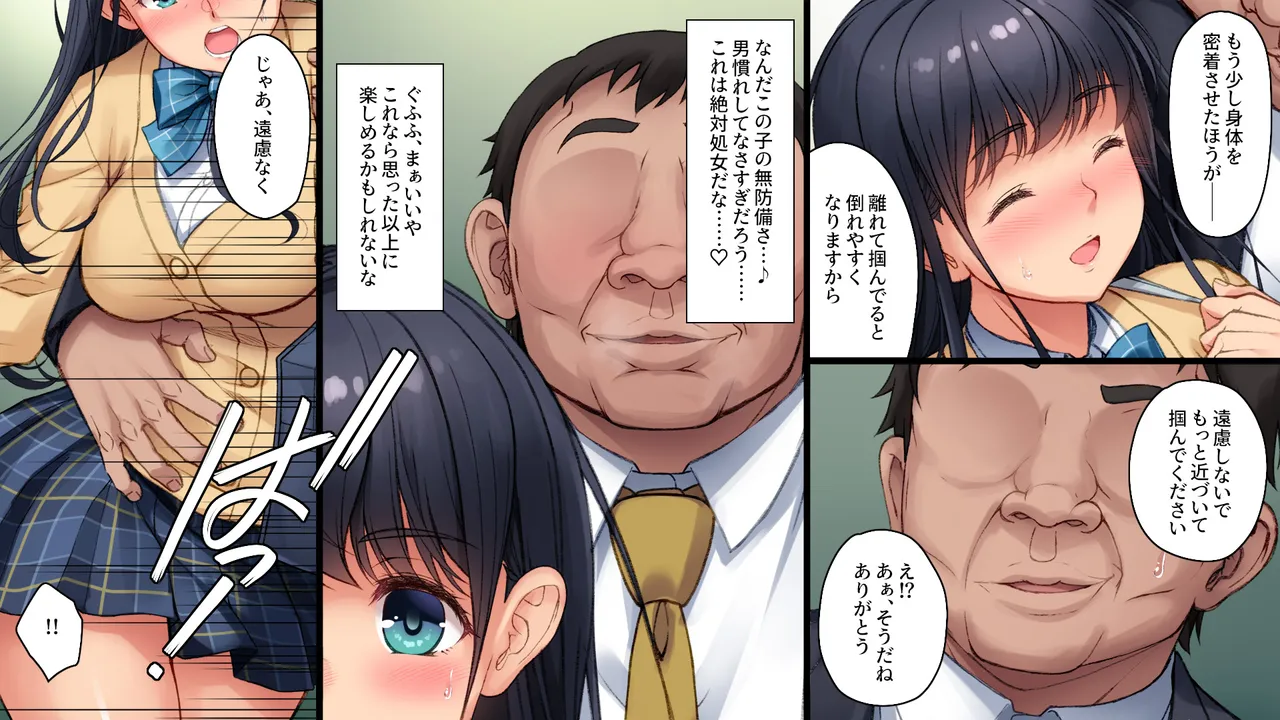 ツグナワサレif Page.13