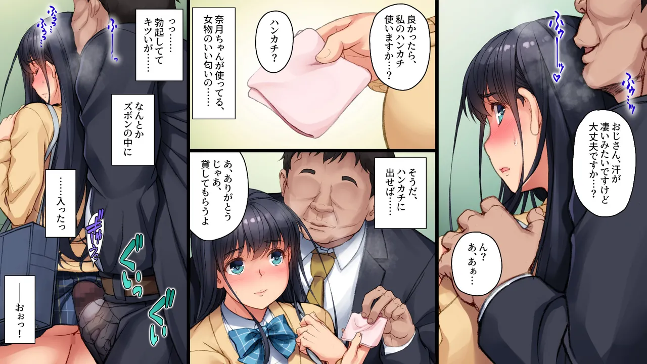 ツグナワサレif Page.18