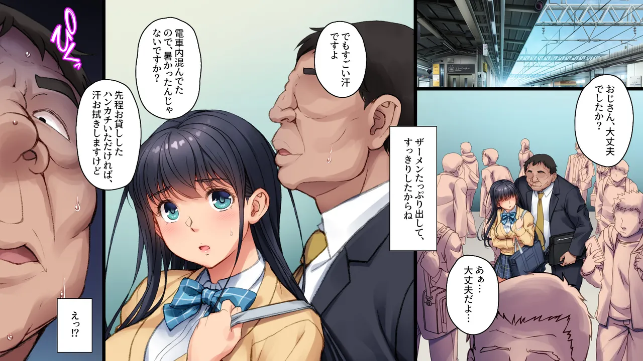 ツグナワサレif Page.24