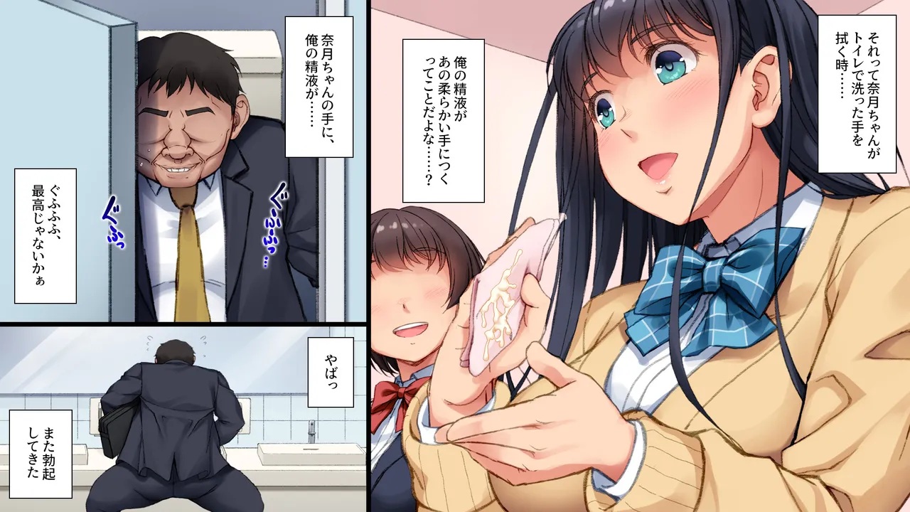 ツグナワサレif Page.27