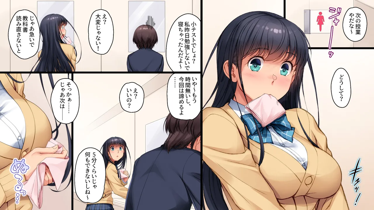 ツグナワサレif Page.29
