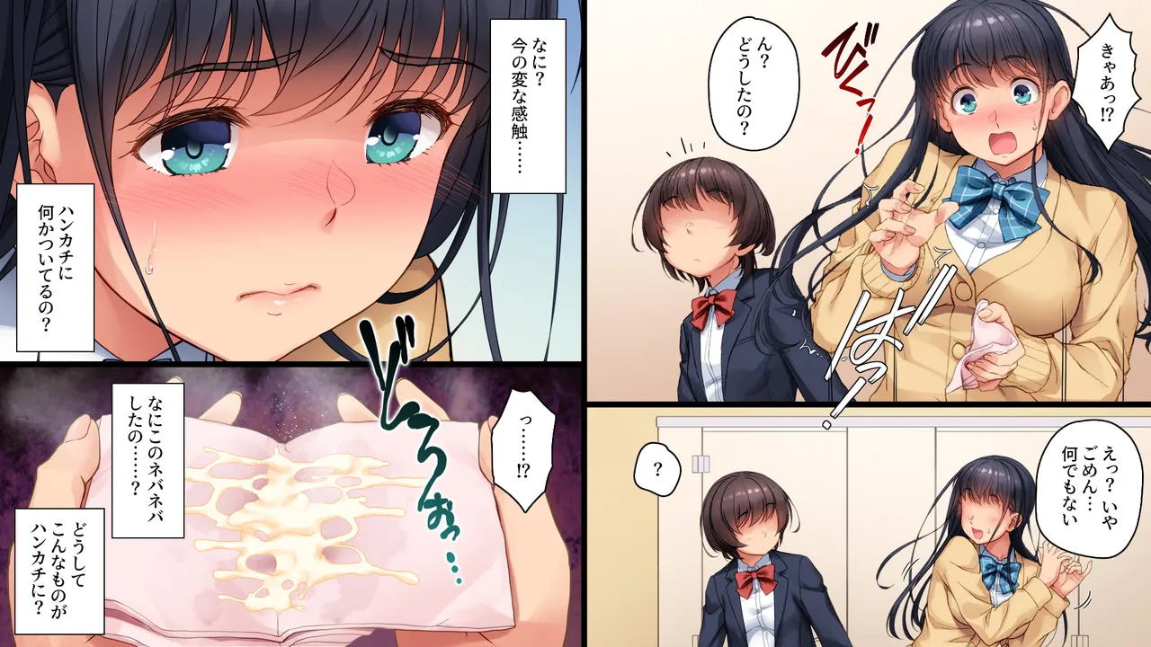 ツグナワサレif Page.30