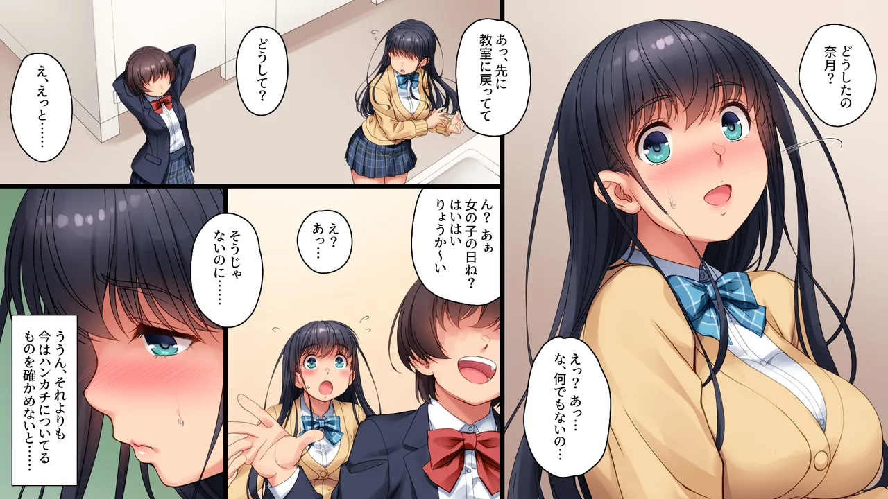 ツグナワサレif Page.31
