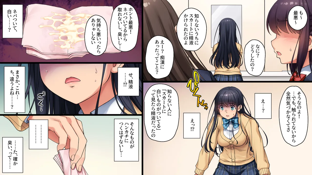 ツグナワサレif Page.33
