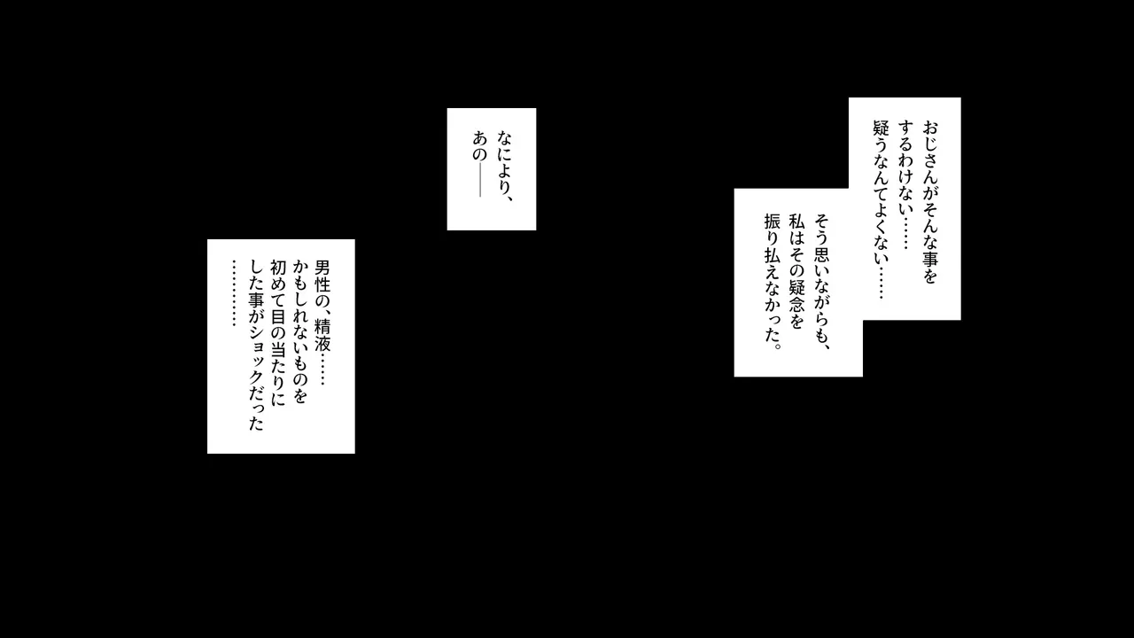 ツグナワサレif Page.35